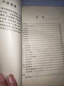 中国后妃制度研究.唐宋卷