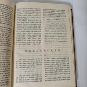 老医学杂志——国外医学(内科学分册)1979年1-12期缺第8期