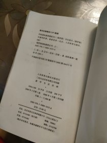 俄罗斯国际象棋丛书之1：学校国际象棋教科书