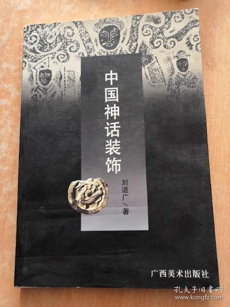 中国装饰艺术丛书・中国云纹装饰