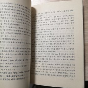 天安三岔路口的垂杨柳（朝鲜文）