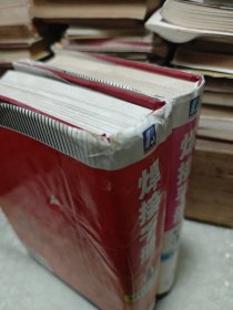 焊接手册：材料的焊接+ 焊接方法及设备+焊接结构 （第2版）1.2.3册
