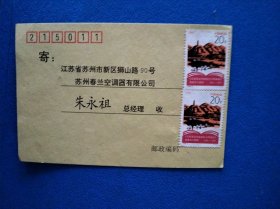 延安文艺座谈会发表五十周年二枚票 质量投诉明信片(泰州邮电局)