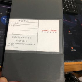 华谊音乐MV 陈楚生 浮光 实物图片