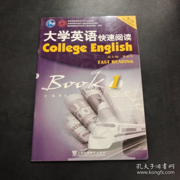 大学快速阅读1