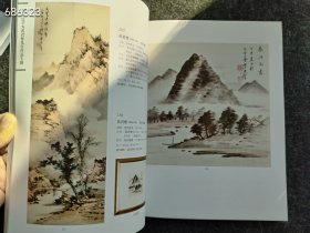 2023年广告精诚所至秋季拍卖会 岭南书画售价68元包邮库存一本