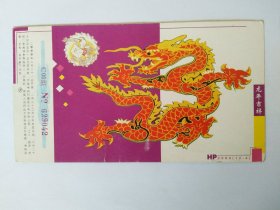 刘俊林致赵发生的明信片（2000年）