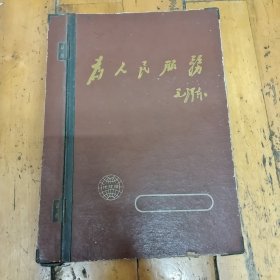 宇宙牌老文件夹(毛语)(高低柜)