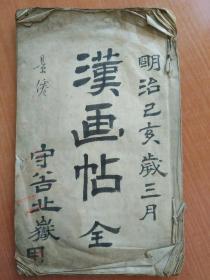 【686】清代时期，山水画一册，共16筒子页，32面，约60帧山水，梅兰竹菊画，纸本，开本尺寸30.5✘19