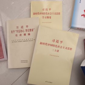 新时代面对面——理论热点面对面