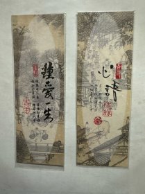 清 院本清明上河图书签