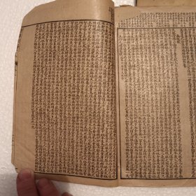 民国《增补渊海子平附万年历》三册全