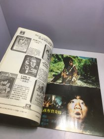 电影双周刊 196