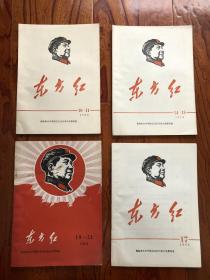 1968年东方红文献