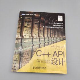 C++ API设计