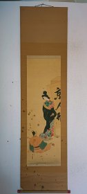 1191.人物 绢本绫裱