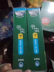 书虫·牛津英汉双语读物：3级上下（适合初3、高1年级）