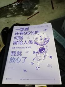 一想到还有95%的问题留给人类，我就放心了