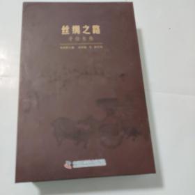 丝绸之路手绘长卷