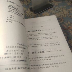 雄师狂飙第三野战军征战纪实