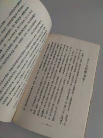 中国现代文学史参考资料：流言