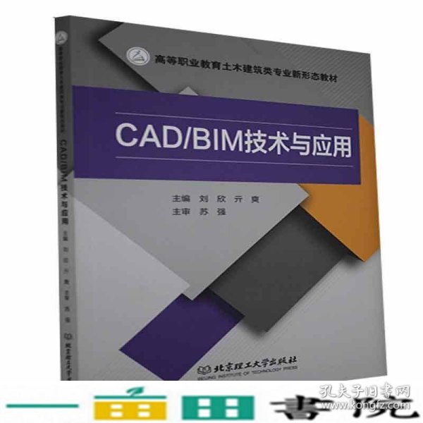 CAD\\BIM技术与应用