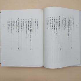 台湾商务版  冯友兰《中國哲學史（紀念版）》（16开 精装）