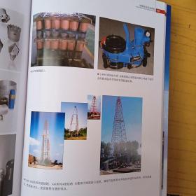 中国地质装备图集 : 全2册