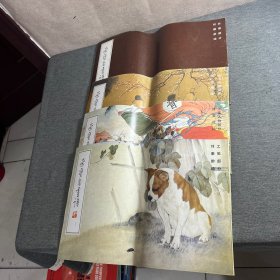 荣宝斋画谱：四十八＋六十＋五十五＋五十二（4本合售）