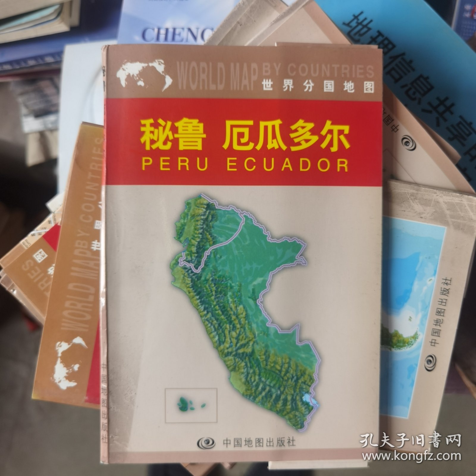 秘鲁 厄瓜多尔（世界分国地图）