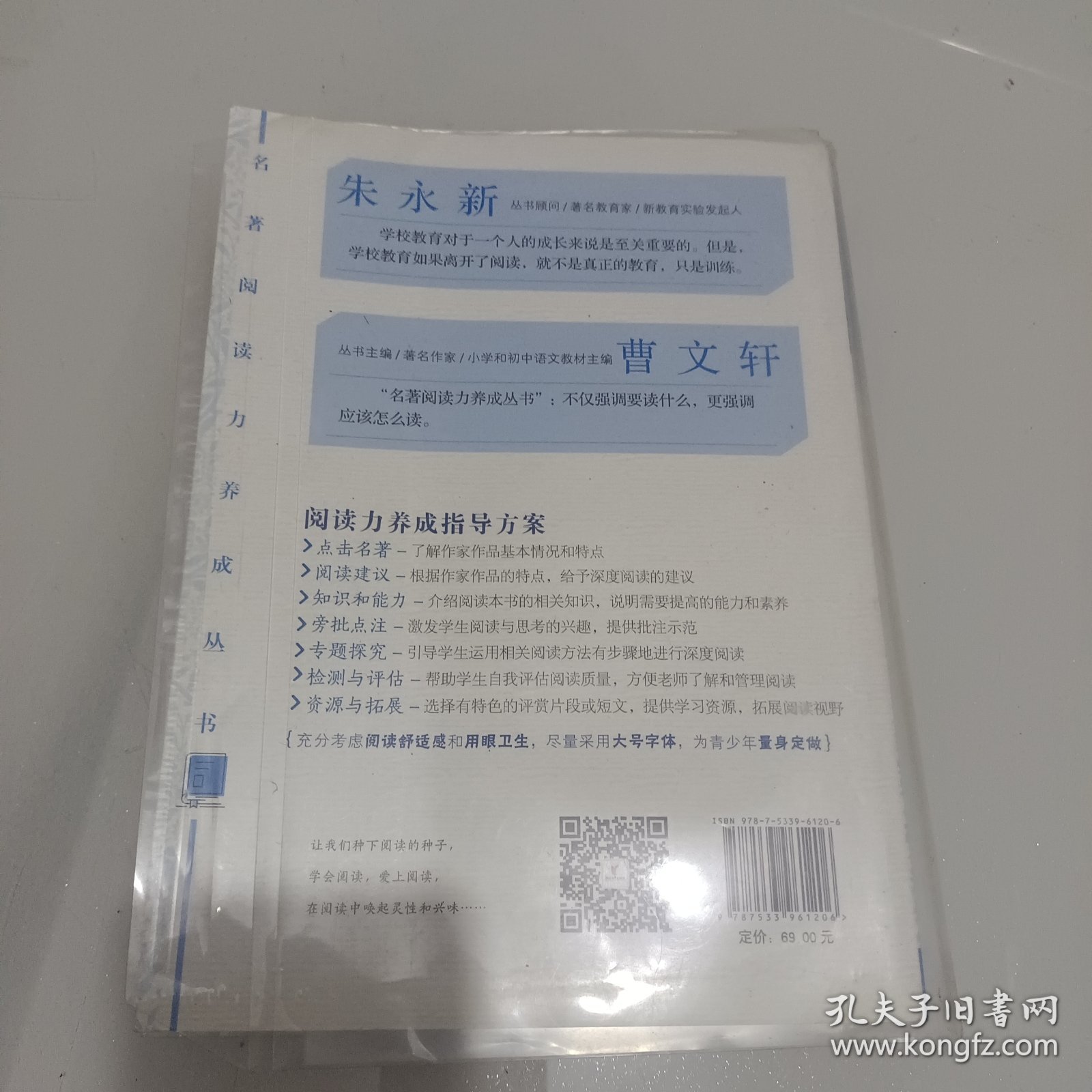 阅微草堂笔记/名著阅读力养成丛书