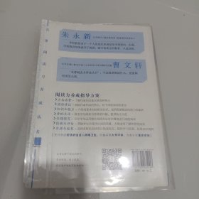 阅微草堂笔记/名著阅读力养成丛书