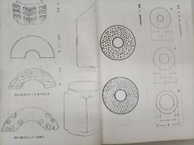 玉器通释 上下