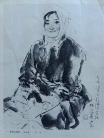 70年代已故著名国画家,中央美术学院教授——卢沉，印刷正,背面中国画作品——正面;蒙族女牧民，画长20.6宽16.5Cm，背面: 由已故著名油画家，澳洲皇家艺术学院院士——杨鸣山1976年7月作品油画——维吾尔族女教员，画长22.4宽16.4Cm，实物拍照，见附图照片所示，按附图照片发货。