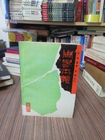 《周易本义》稀缺！北京大学出版社 1992年1版1印 平装1册全 仅印4500册