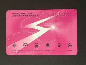 上海公共交通卡P12-07