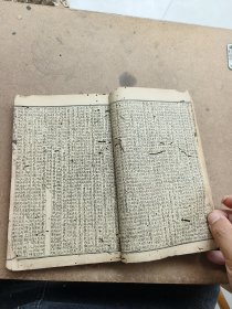 中医。黄帝内经，灵素集注节要十二卷合订完整一套全，陈修园