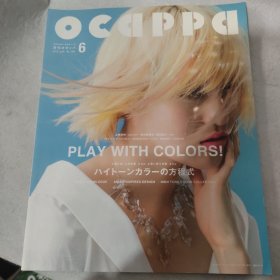 Ocappa 2015 JUN.NO.099 ハイトーンカラーの方程式