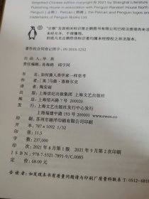 如何像人类学家一样思考（企鹅·鹈鹕丛书）