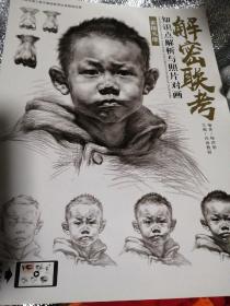 解密联考、素描头像、知识点解析与照片对画