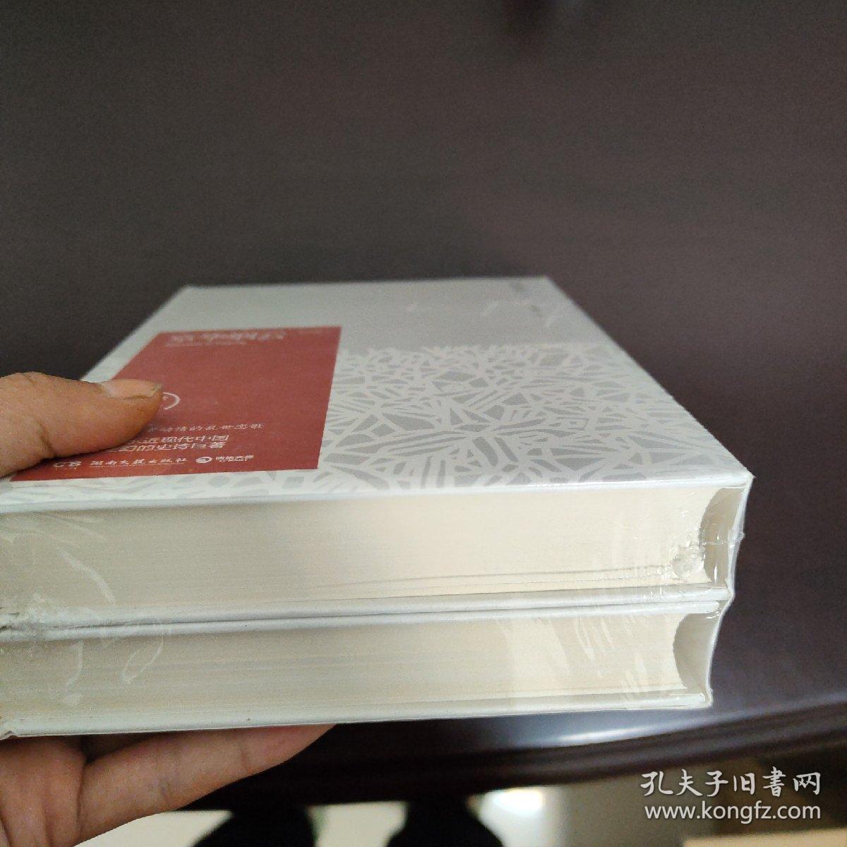 京华烟云：全2册