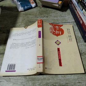 古街:首届老舍文学奖获奖作品