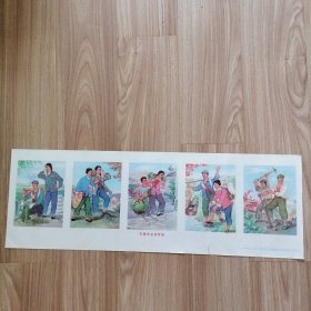 76年宣传画 支援农业做贡献