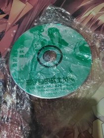宏宇自由战士特辑cd