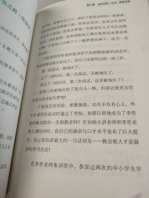 如何讲好一本书