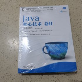 Java核心技术卷II高级特性（原书第11版）