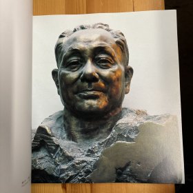 程允贤（著名雕塑艺术家·中国人民革命军事博物馆雕塑研究室主任·文职将军·国家一级美术师）·签名本·《程允贤肖像雕塑选》·12开·一版一印