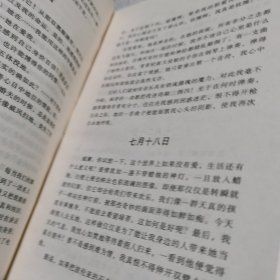 少年维特之烦恼 最后的礼花 世界文学名著百部