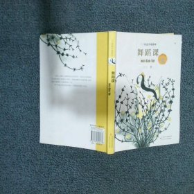 舞蹈课