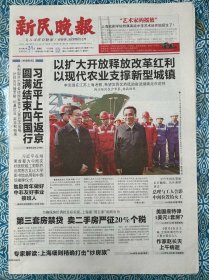 《新民晚报》2013年3月31日，今日32版，安德烈·波切利音乐，是我不可抗拒的命运，观《风雪夜归人》想到吴祖光，一张1932年的老家地图，赫德在中国海关的半个世纪，老歌首首添感动经典曲曲显温馨-东方风云榜颁奖典礼成怀旧演唱会，打好世兵赛做好传帮带-采访王励勤。
